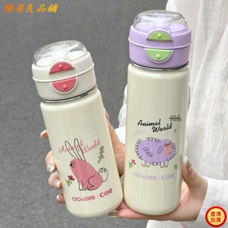 ❥壹灣出貨+發票❥希樂雙飲保溫杯316不鏽鋼水瓶帶吸管杯子學生上學專用大容量水壺kun