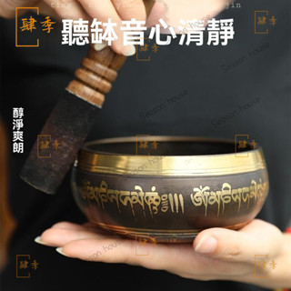 尼泊爾手工佛音碗瑜伽頌缽音療六字梵文金文靜心缽瑜伽銅盂擺件 頌缽 缽 銅缽 手工缽 小缽 佛音碗 砵 音缽 銅磬 缽 T