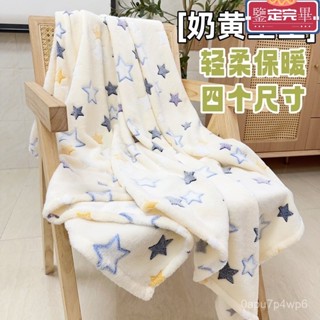 💥限時下殺價💥 夏季毛毯 沙髮毯 空調毯 辦公室午睡空調毯 被子午睡小毯子 寶寶毛毯 空調被子 披肩毯 ins風可愛星