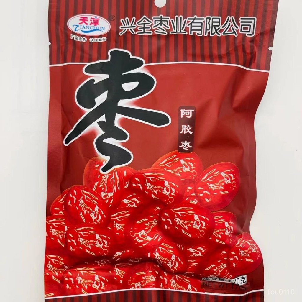 無核阿膠棗 220剋 大紅棗 蜜餞 果幹 果脯 休閒零食 阿膠棗 紅棗
