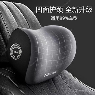 汽車頭枕腰靠護肩枕車用枕頭車載靠枕記憶棉腰靠背墊家用代發