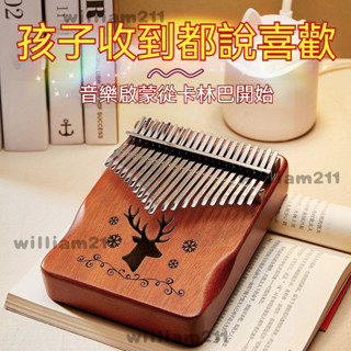 卡林巴琴 指尖鋼琴 拇指琴 入門樂器 水晶透明卡林巴21音 兒童女孩17音 手指鋼琴 馬林巴琴 便攜式初學者手指鋼琴