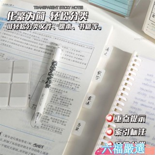 全網最低✨索引貼 便利貼 N次貼 分類貼 索引 重點標籤 標籤貼紙 備忘錄 手帳便利貼 索引片 ins白色索引標簽出