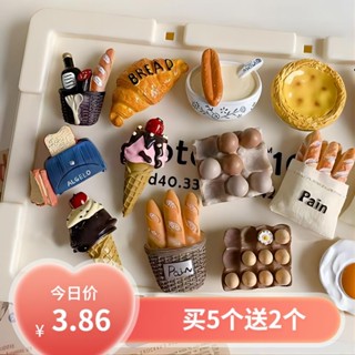 ✨新品特惠✨ 創意造型冰箱貼【買6送4】北歐ins風美食麵包創意冰箱貼簡約立體磁力貼裝飾 磁性冰箱貼 居家裝飾