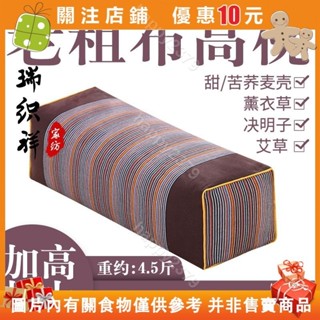 【晴天優選】純棉老粗布高方大枕頭加高加硬艾草枕甜苦蕎麥殼成人老人方枕套芯