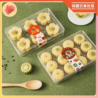 烘焙用具🎂5入 6/8/12粒 綠豆糕包裝盒 月餅包裝盒 糕點曲奇盒子 點心打包盒 餅幹禮盒 好柿花生/暴富貼紙 烘焙