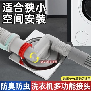 免運地漏三通洗衣機下水三通烘幹機地漏 接頭 排水管 道洗烘套裝專用陽臺防臭配件