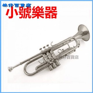 可開發票正品百靈小號樂器上海管樂器廠百靈牌黃小號M4015JY/AJY M4015小號 初學者通用C調 小號樂器 5SL