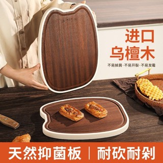 實木砧板 烏檀木砧板 小沾板 長方形沾板 希樂扣烏檀木貓咪砧板抗菌防黴家用切菜板廚房專用水果案板輔食板