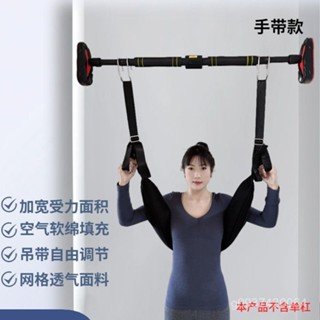 🔥臺灣熱賣🔥 單槓 拉背器 吊腰神器 拉脊椎 腰椎牽引帶掛鈎式腰間盤懸掛帶 加寬腰部拉伸器 拉腰背部拉伸器腰部牽引器脊椎