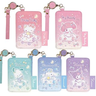 【現貨】小禮堂 Sanrio 三麗鷗 皮質易拉扣票卡套 (雲朵款) Kitty 美樂蒂 酷洛米