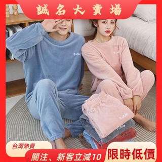 🎇桃園出貨+發票🎉情侶暖暖套裝 男士居家服 珊瑚絨情侶睡衣 女款秋冬新季加厚保暖仙女大尺碼zyb