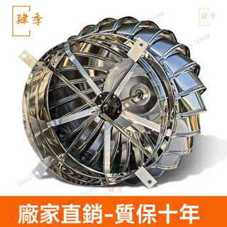 304不鏽鋼通風器動力風帽風球換氣扇煙道養殖場廠房屋頂 通風器 不銹鋼 排風球 無動力 免電力通風器 J4CZ