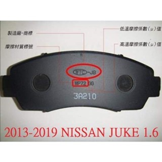 (BUBU安全制動) 五泰 WTC-JB 來令片 煞車皮 ( 2013-2019 NISSAN JUKE 1.6 )