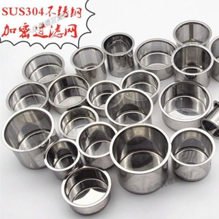 🗼桃園發貨＋統編🗼【茶壺內建濾網】 茶漏網 過濾網 茶葉濾網 不鏽鋼 茶漏 茶具 配件 茶隔 茶濾 泡茶茶葉過濾網器
