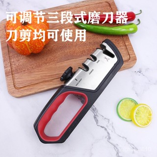 【臺灣熱銷】可調節磨刀器新款三閤一鎢鋼磨刀器家用多功能刀剪廚房神器