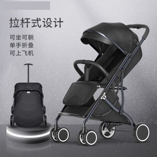 【哆哆購】免運 輕便傘車 嬰兒推車可坐可躺輕便折疊簡易寶寶傘車便攜式新生兒童雙嚮手推車 UHBI