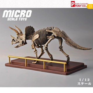 PONY日本正品 代購1/12 食玩 兵人配件 博物館 恐龍動物展示臺 場景模型