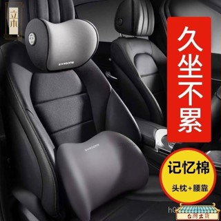 免運💕汽車頭枕頸椎護頸枕車載枕頭座椅頭靠枕護腰腰靠墊靠背墊四季通用 四季車載枕頭 頸椎枕 座椅頭靠 枕護腰枕 車用