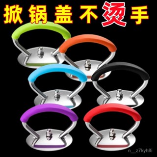 🔥臺灣出貨🔥【30天熱銷8886件】鍋蓋頂帽把手頂帽不銹鋼矽膠防燙耐高溫家用蓋帽電煮鍋配件 BKVN