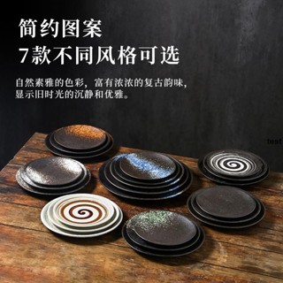 臺灣發貨【免運】日式和風陶瓷淺盤 特色壽司盤 料理店餐盤 簡約託盤 平盤 蛋糕意麵西餐盤 圓盤