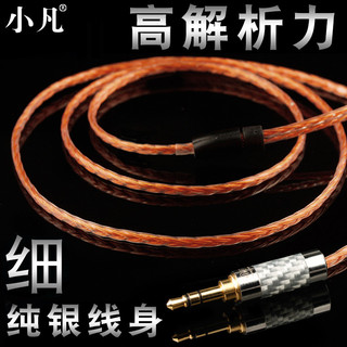 上新*純銀耳機線材mmcx舒爾se535/846/ls200n30qdc0.78ie80s耳機升級線可開票