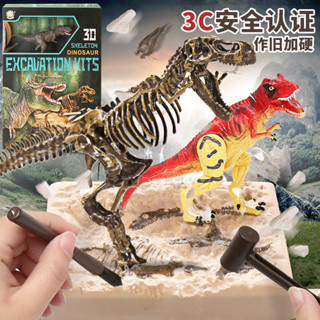 🔥桃園出貨🔥兒童玩具 嬰兒玩具 寶寶玩具 早敎玩具 兒童模擬恐龍考古化石玩具益智挖掘動物軟骨架模型拚接男孩霸王龍 PLJ