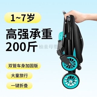 免運兒童推車折疊簡易遛娃神器大童推車6到12嵗旅行代步車旅遊大齡寶寶車嬰兒推車輕便手推車遛娃神器寶寶推車小孩推車免託運