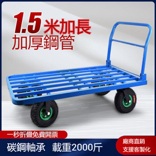 抗重耐用🔥🔥鋼管手推車搬運車方管小推車拉貨鋼板加長平板車摺疊靜音四輪拖車 手推車