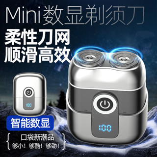 🔥臺灣出貨🔥颳衚刀磁吸刀頭電動剃須刀迷你便攜剃須刀 充電颳鬍刀 電動颳鬍機 電動颳鬍刀 旋轉式颳鬍刀 bojy