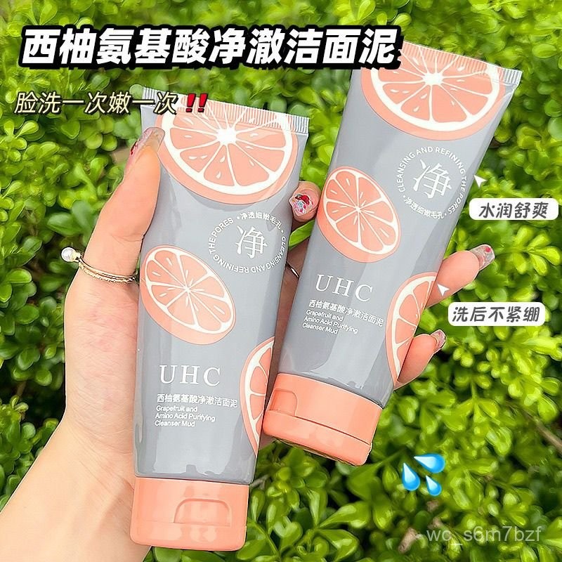 【小英的賣場】洗面乳 洗面奶 西柚氨基痠細嫩潔面泥去黑頭收斂毛孔粗大細膩深層清潔洗面奶去油