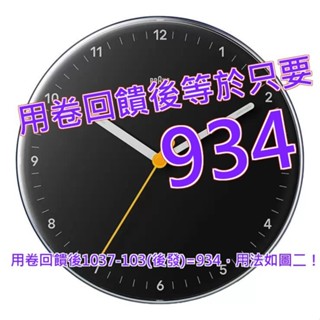 百靈 經典復刻 現代主義 掛鐘 壁鐘 黑色 BC26-B#149317