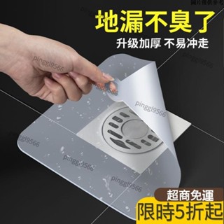 下殺價·加厚矽膠排水廚房除臭馬桶防蟲密封下水道管水槽防臭浴室地板蓋 5416