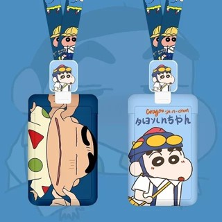 【熱銷免運】蠟筆小新卡套帶掛繩學生飯卡校園卡證件胸牌公交門禁卡可愛校牌 卡套 卡夾 卡片夾 證件套 證件夾 票卡夾