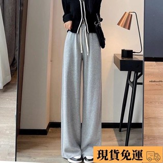 🚚臺灣出貨🚚長褲女 闊腿褲 直筒褲 高腰垂感闊腿褲女 春秋冬加長拖地褲 百搭 寬松 顯瘦 直筒運動褲