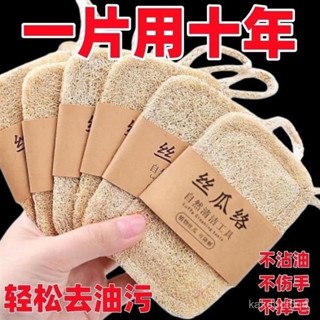 【必備好物】🔥臺灣出貨🔥天然絲瓜絡洗碗刷鍋抹布家用不沾油海綿清潔刷百潔布神器絲瓜瓤 絲瓜 去油絲瓜筋 附掛繩 絲瓜絡