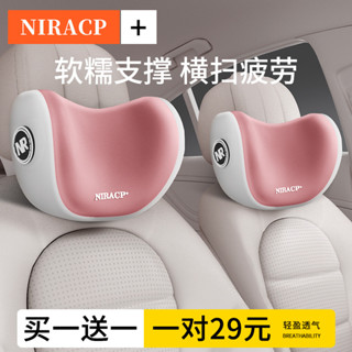 汽車頭枕 汽車靠枕 車用頸枕 車用頭枕 車用靠枕 車用枕頭 汽車頸枕 汽車靠墊 車載枕頭頸部枕車內車座腰靠枕靠背墊護腰