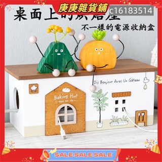 【庚庚雜貨鋪】木製收納盒 電線收納盒 整理線盒 實木集線盒 電源線整理箱 充電線收納盒 插排電線收納 插線插頭遮擋裝飾