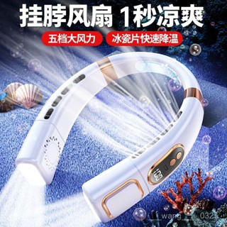 臺灣出貨 無業掛脖風扇USB可充電靜音大風力懶人便攜式學生戶外製冷風扇 脖掛電風扇 無葉風扇 懶人風扇七彩燈光超長續航