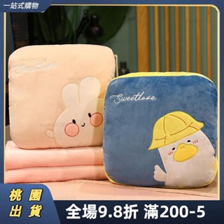 🛴🛴桃園發貨 卡通抱枕毯子兩用辦公室午睡毯 車用枕頭沙發靠枕 女生睡覺神器 可愛被子隨身毯 舒適懶人毯 靠枕 毛毯