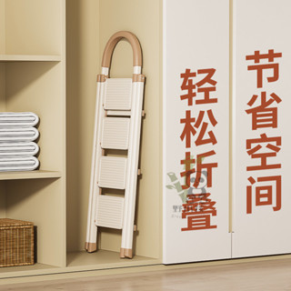 【臺灣熱銷】家用梯子 折疊梯 多功能梯子 小型輕便 室內摺疊家用 晾衣架人字梯 便攜爬梯樓梯