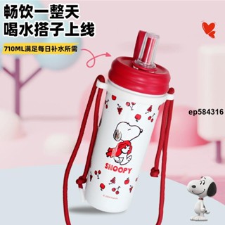臺灣發貨Snoopy保溫杯 陶瓷內膽杯子 不鏽鋼咖啡杯 吸管水杯 卡通大容量水壺710ML