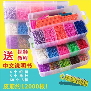 【DIY套組】彩虹編織機彩色橡皮筋DIY手工製作兒童益智玩具 女孩編手鏈的皮筋優選小美好