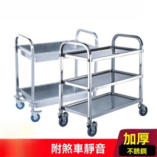 加厚不銹鋼餐車 移動商用三層餐廳酒店收碗車 酒水車 送餐推車 擺地攤