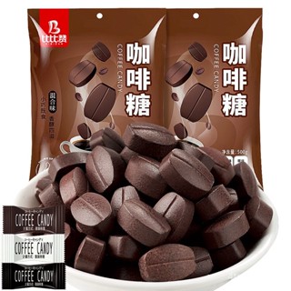 網紅零食 咖啡糖 比比讚嚼著吃咖啡糖果多種口味混閤黑咖啡原味榛子味 ILL6