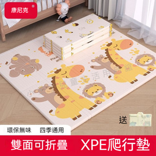 熱賣🤩寶寶爬爬墊 折疊爬行墊 環保無味 可折疊 四季通用 隔涼防潮 安全防滑 易收納易清潔 加厚泡沫地墊 兒童爬爬墊