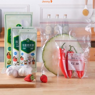 臺灣發貨【免運】Jenny 家用食品密封袋 蔬菜冷藏收納袋 盒裝冰箱保鮮袋 加厚食物密封分裝袋