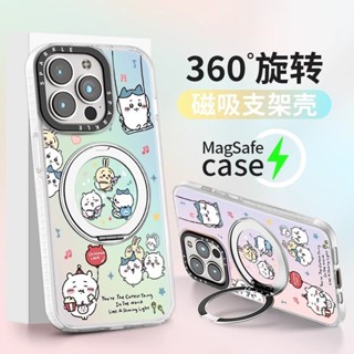 吉伊卡哇 磁吸支架蘋果手機殼 漸變鐳射 iPhone16promax 15plus 14 13 12 鐳射手機殼漸變防摔