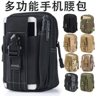桃園熱銷 工具包 工具收納包 工具袋 戰術腰包軍迷戶外運動手機包收納路亞包登山騎行跑步防水耐磨掛包