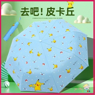⭐️臺灣出貨日本 皮卡丘 自動傘 折疊 晴雨兩用 防曬 太陽傘 遮陽傘 寶可夢 紫外線 雨傘 動漫卡通FTFT